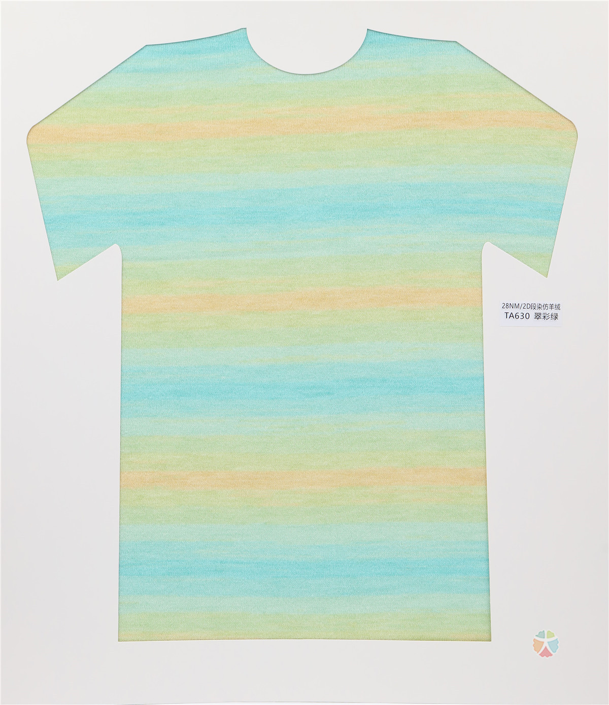 28NM/2D 段染仿羊绒