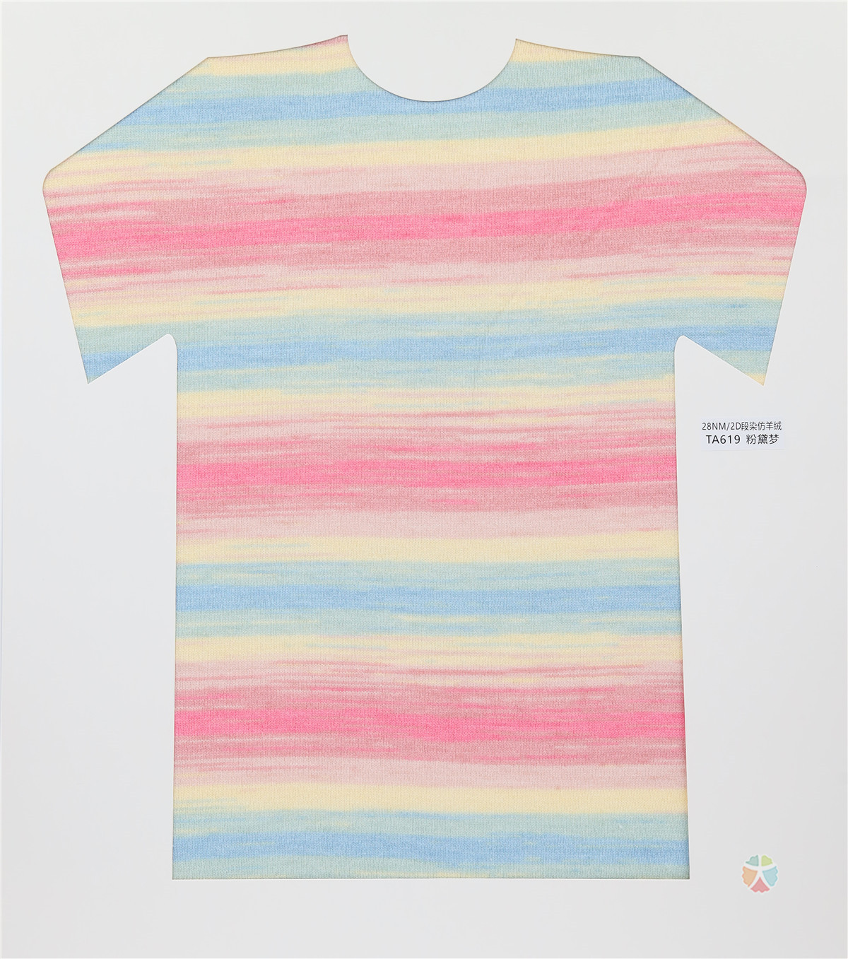 28NM/2D 段染仿羊绒