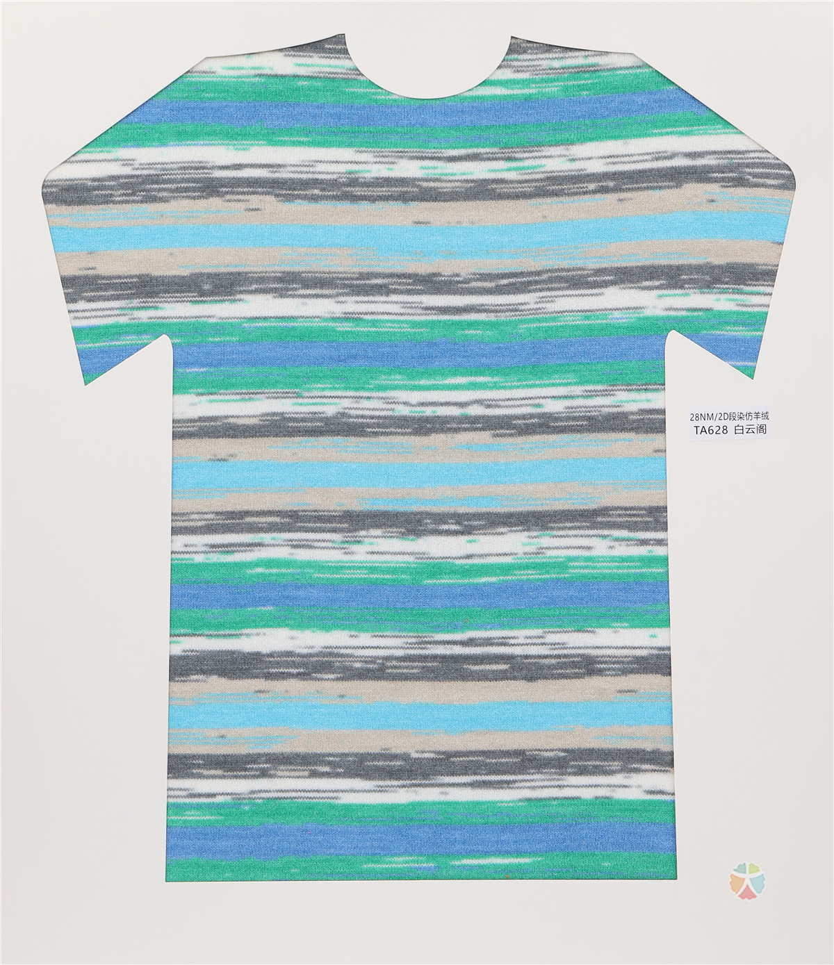 28NM/2D 段染仿羊绒