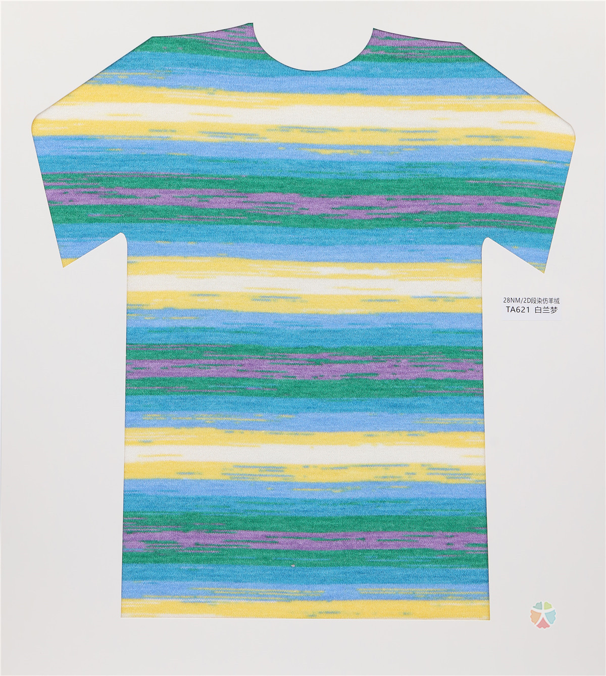 28NM/2D 段染仿羊绒