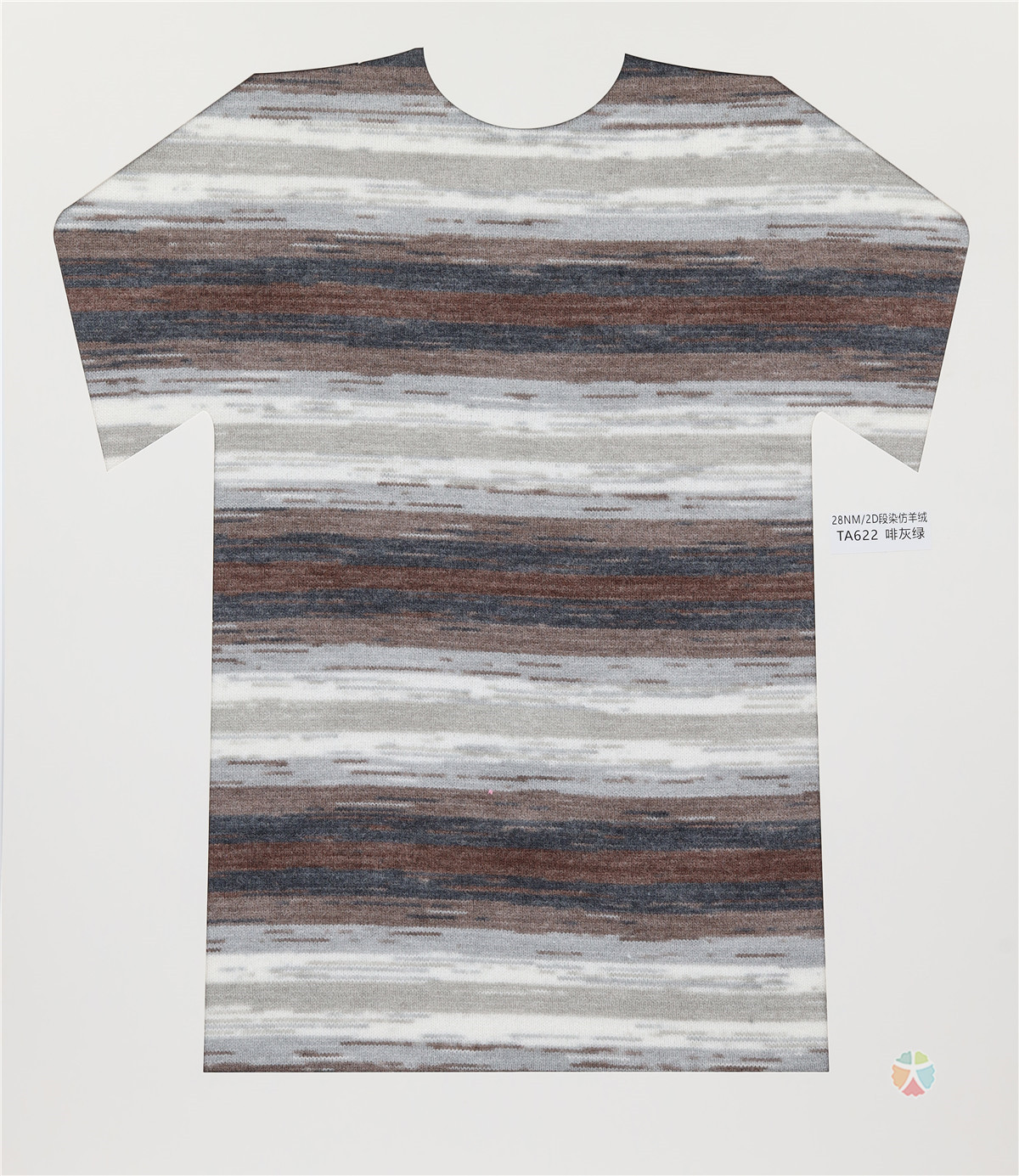 28NM/2D 段染仿羊绒