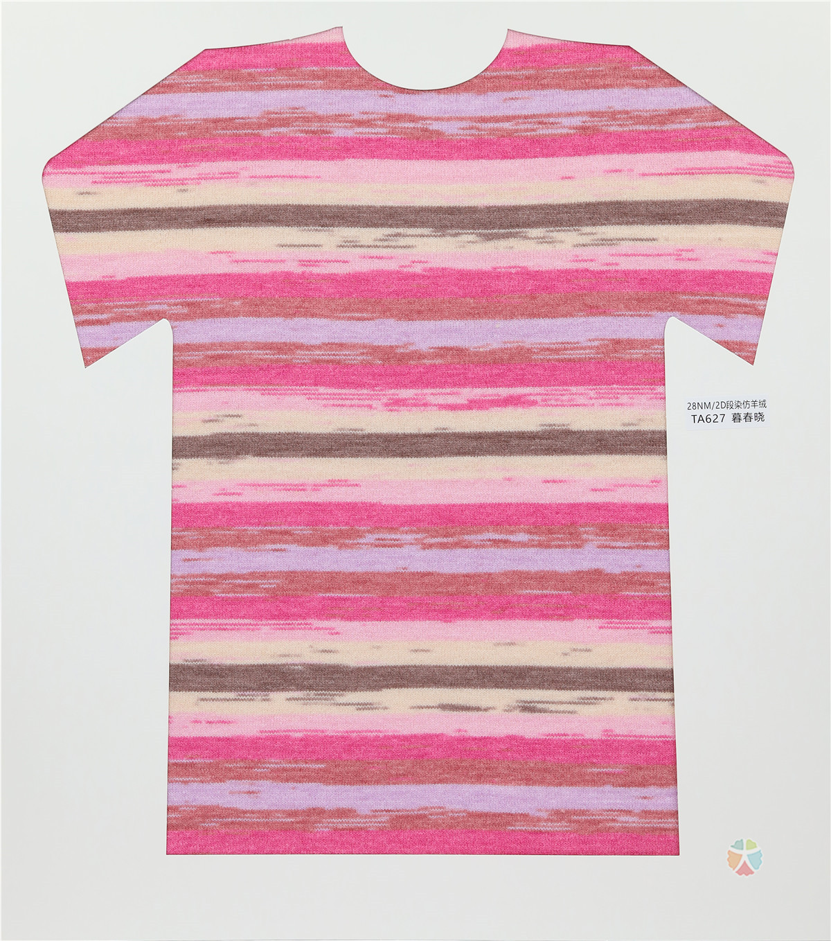 28NM/2D 段染仿羊绒