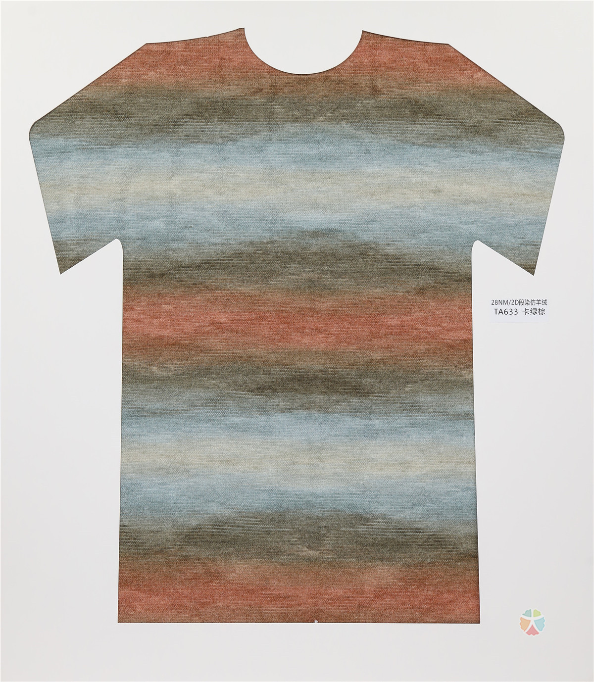 28NM/2D 段染仿羊绒
