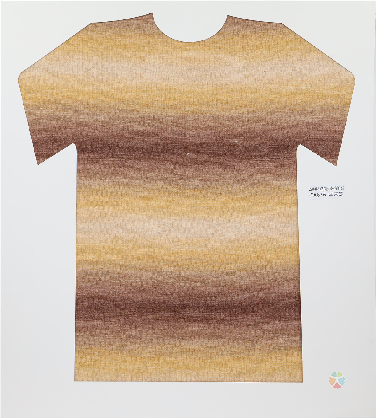 28NM/2D 段染仿羊绒