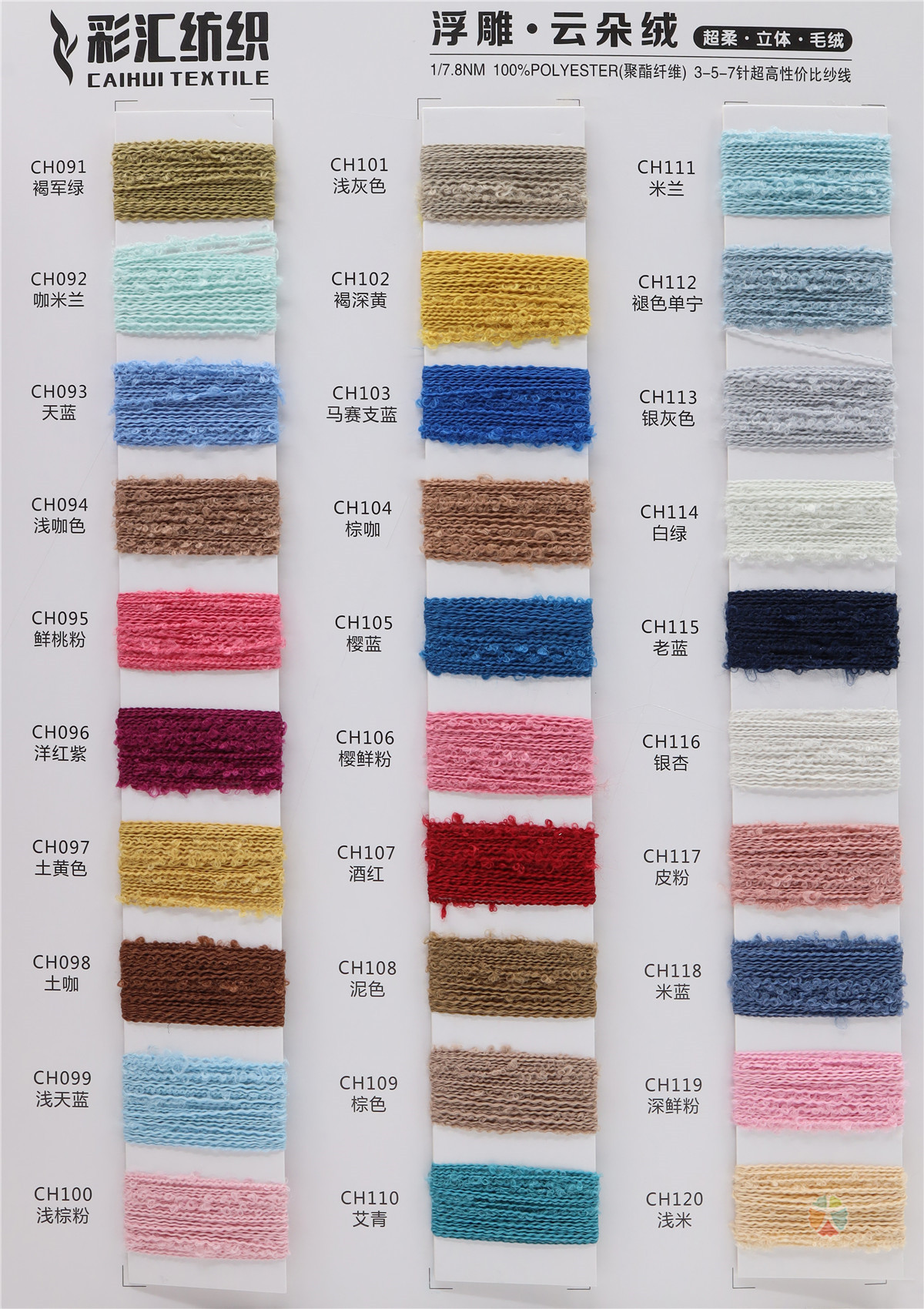 1/7.8NM 浮雕·云朵绒