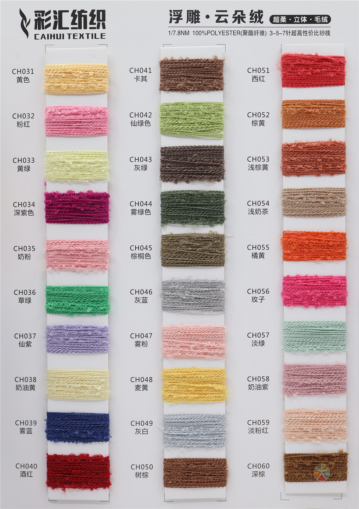 1/7.8NM 浮雕·云朵绒