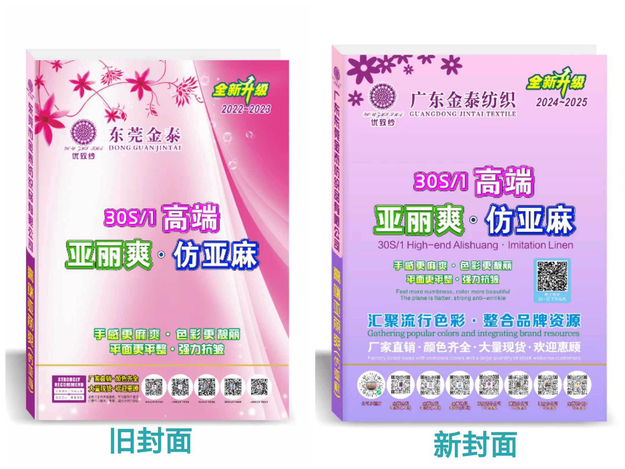 30S/1高端亚丽爽