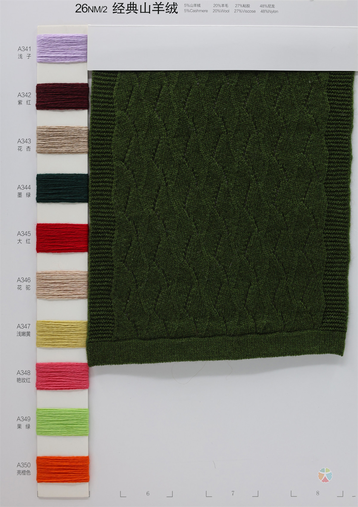 26NM/2 经典山羊绒