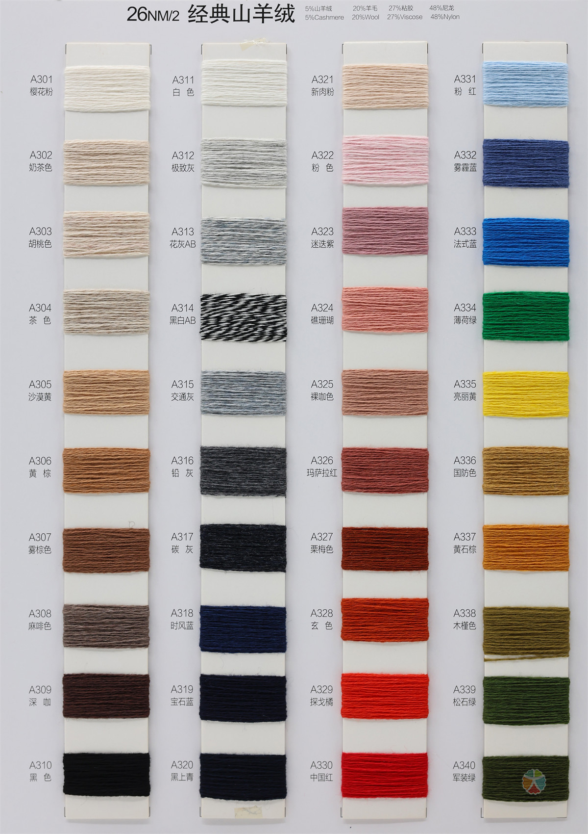 26NM/2 经典山羊绒