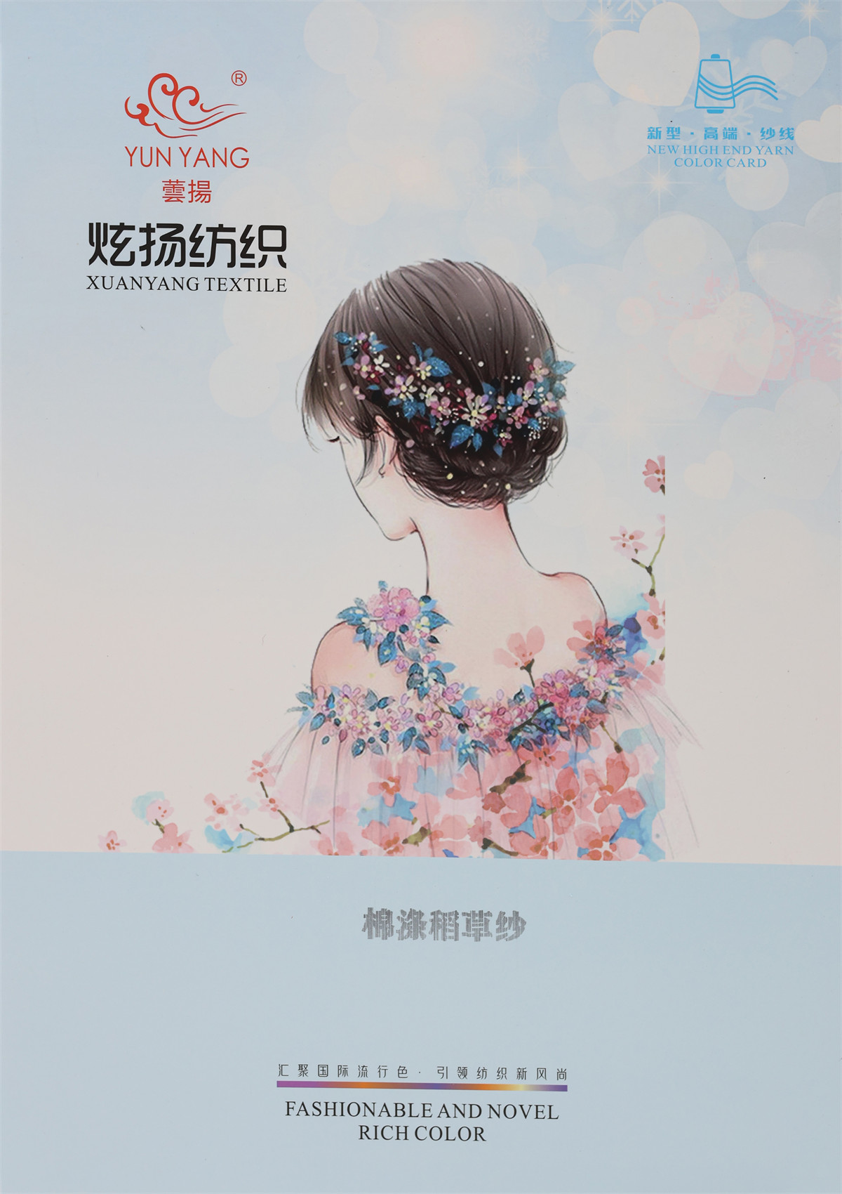 5NM 7NM 9NM 13NM 棉涤稻草纱