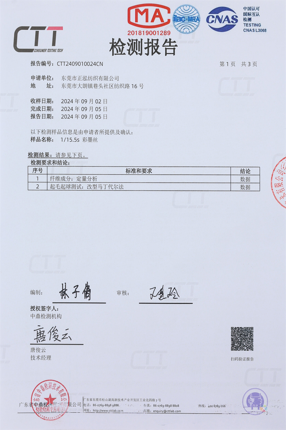 1/15.5S 彩墨丝