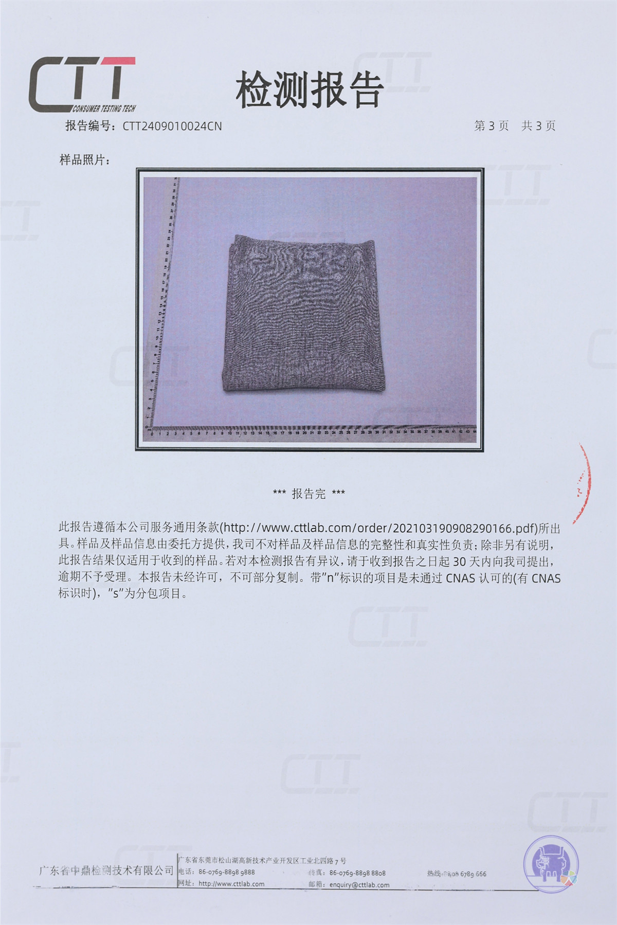 1/15.5S 彩墨丝