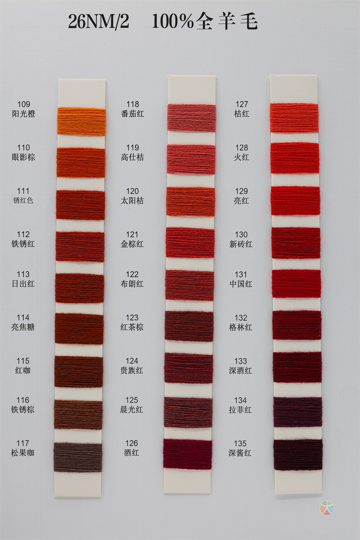 2/26NM 100%全羊毛