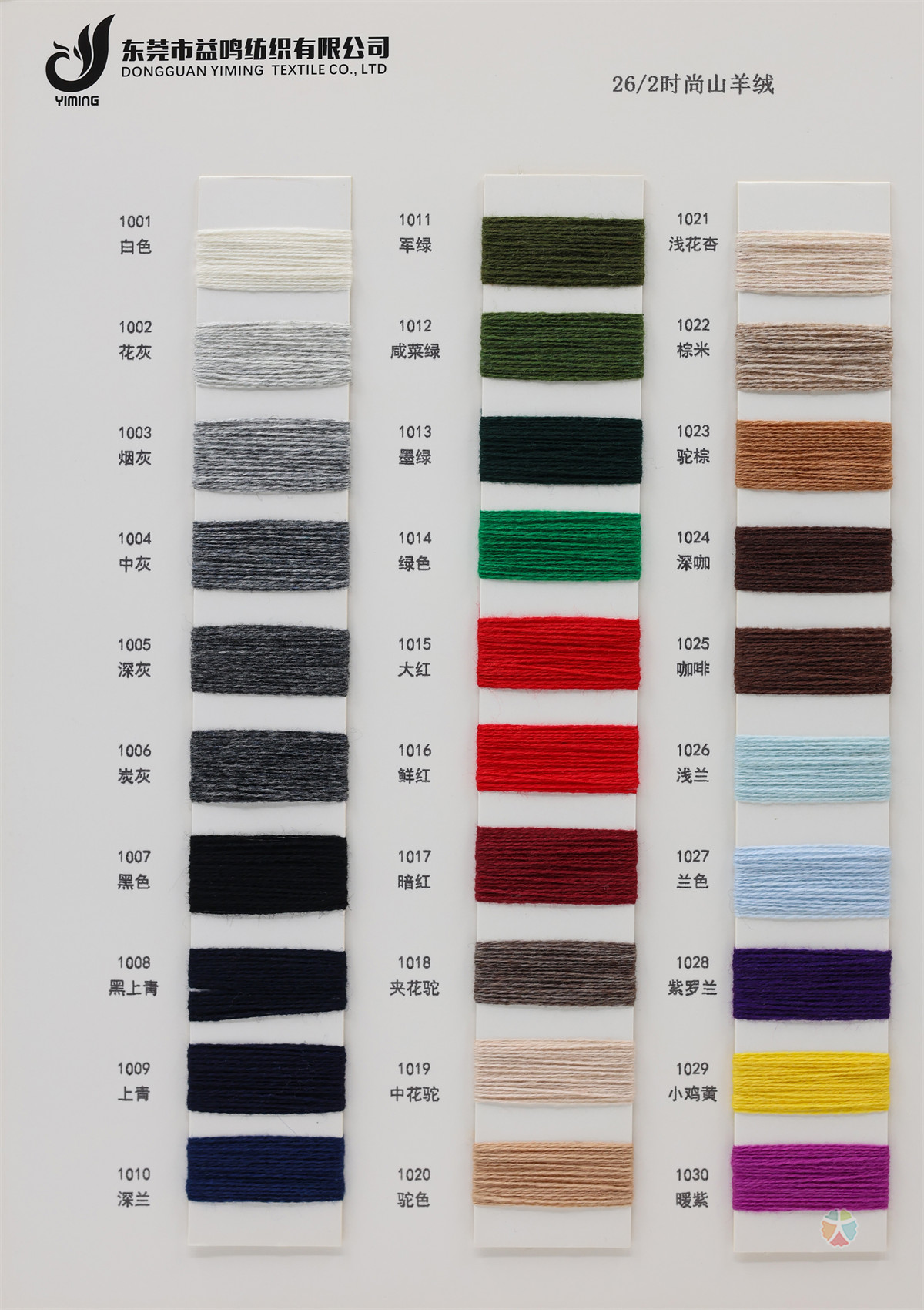 2/26NM 时尚山羊绒