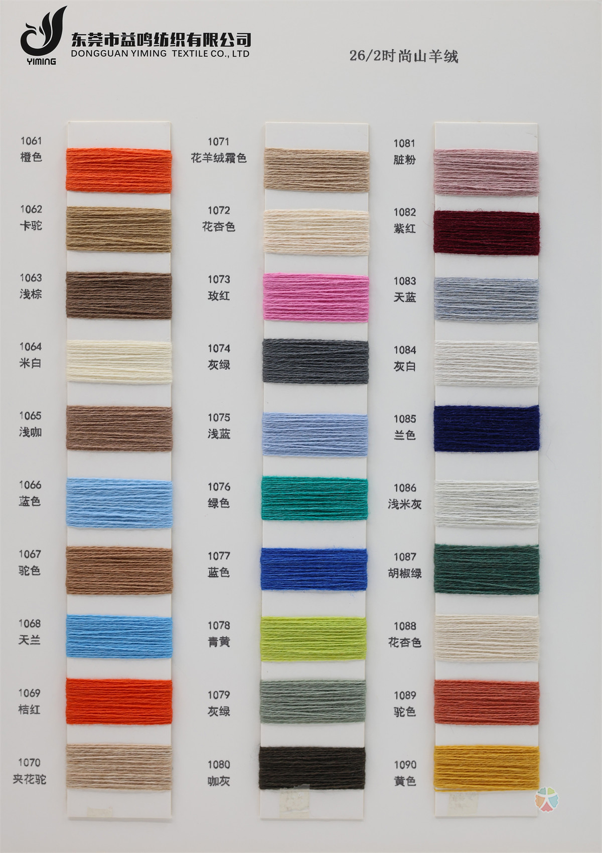 2/26NM 时尚山羊绒