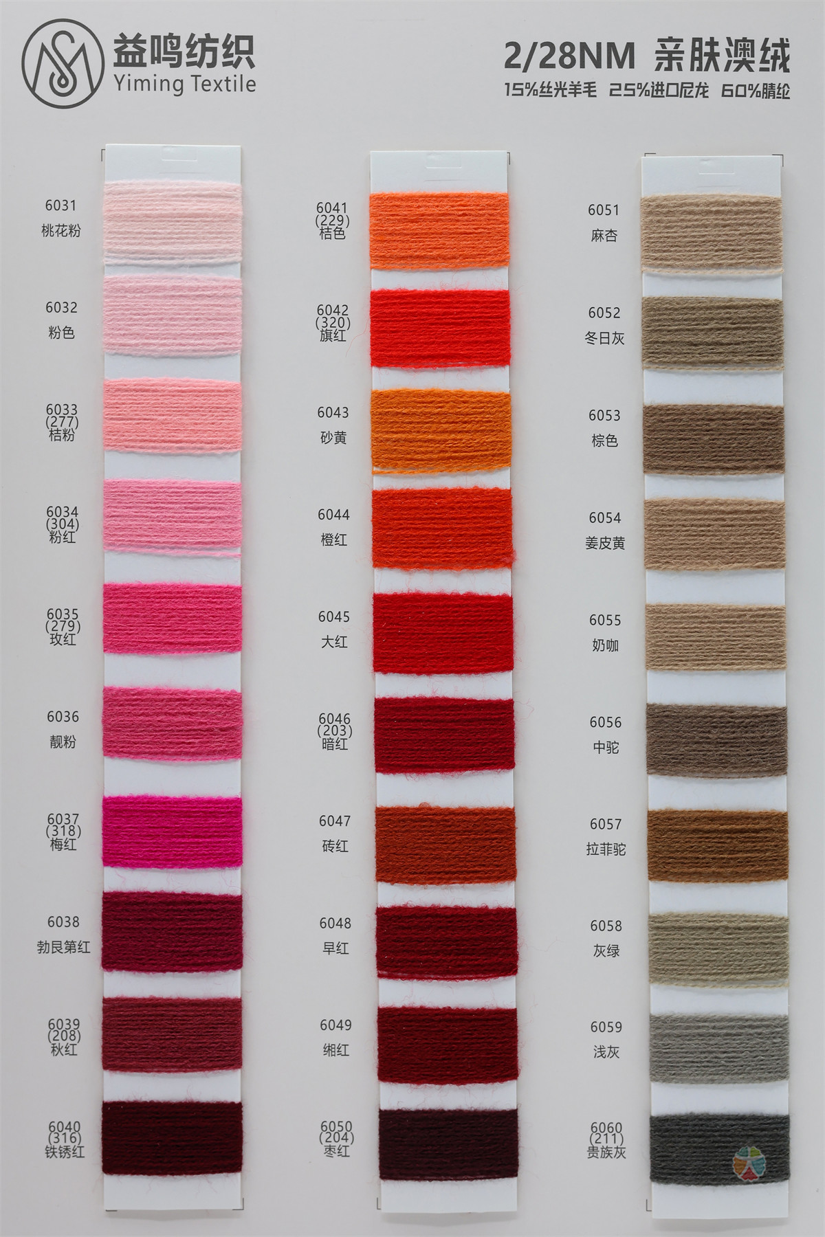 2/28NM 亲肤澳绒
