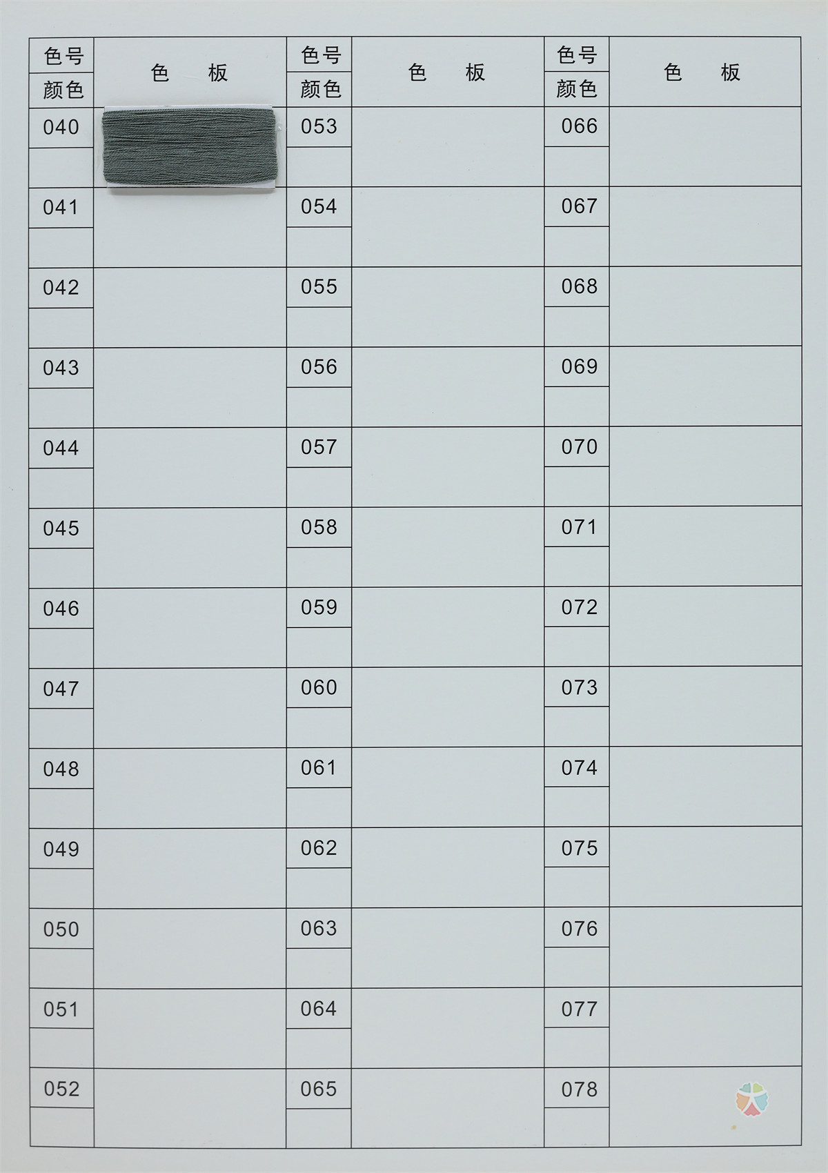 2/70NM 3/70NM 轻爽棉