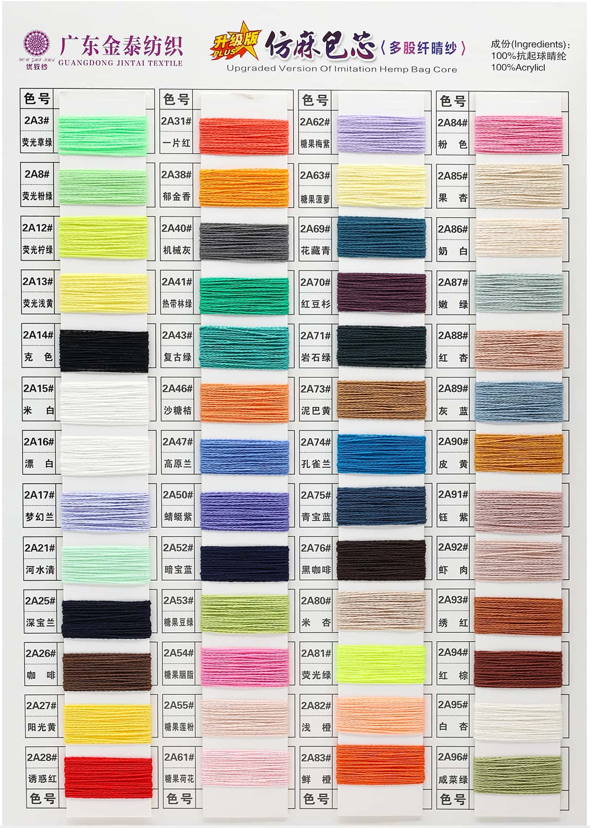 升级版-仿麻包芯