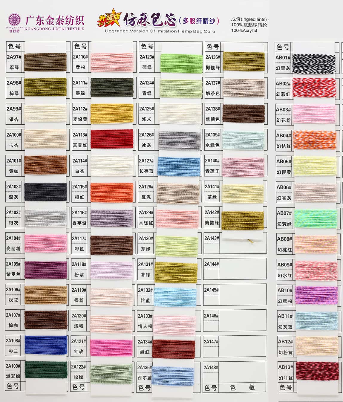 升级版-仿麻包芯