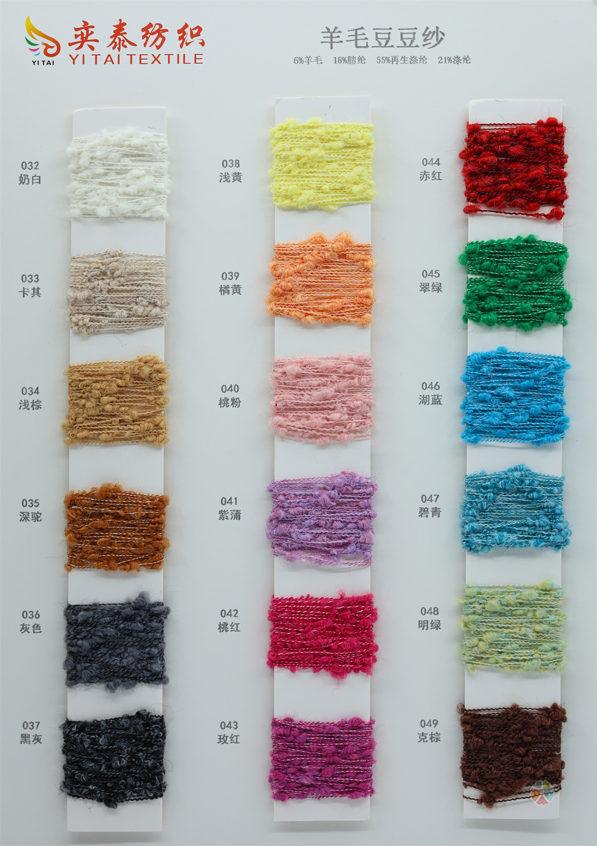 羊毛豆豆纱