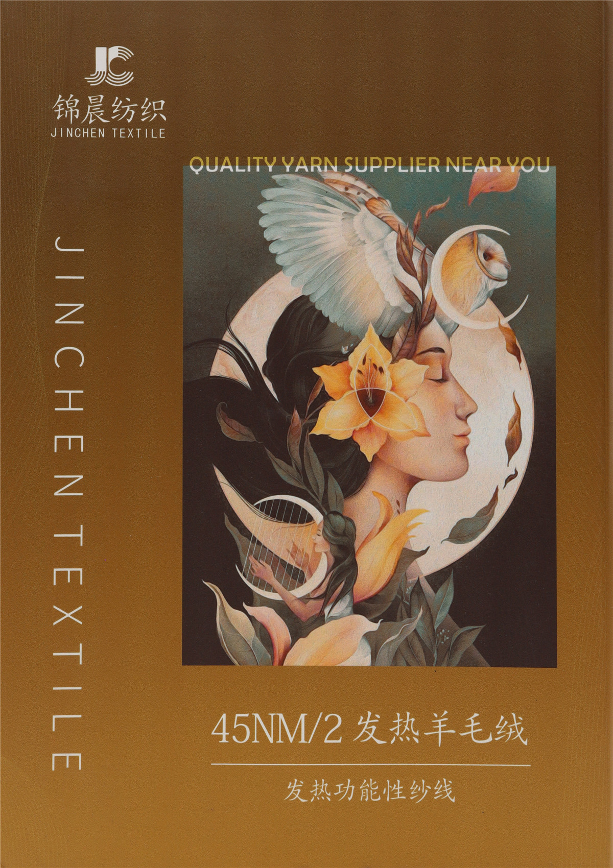 45NM/2 发热羊毛绒