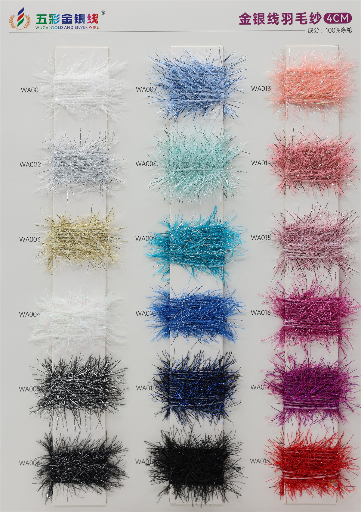 2公分 4公分金银线羽毛纱