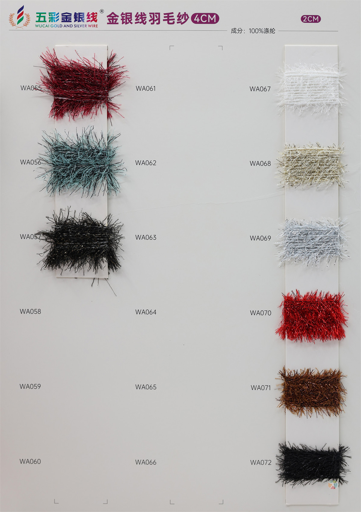 2公分 4公分金银线羽毛纱