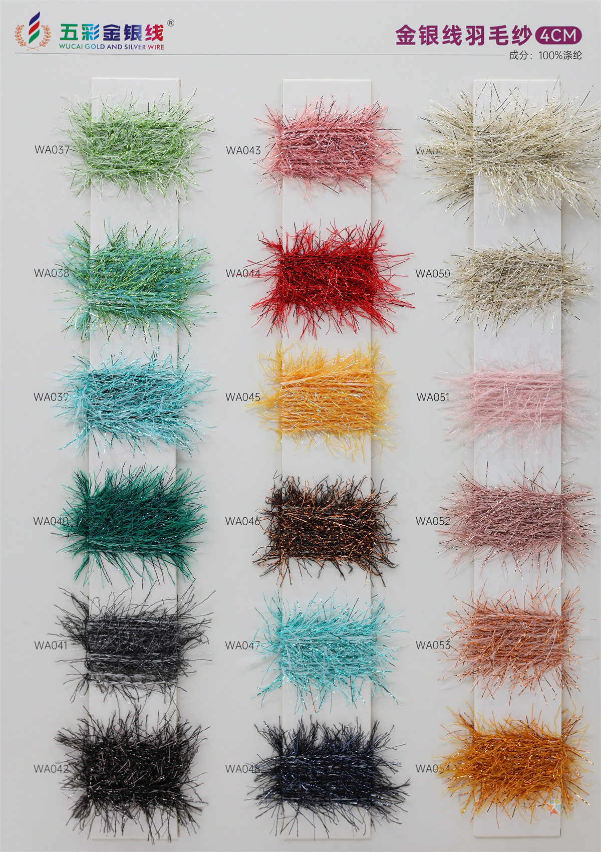 2公分 4公分金银线羽毛纱