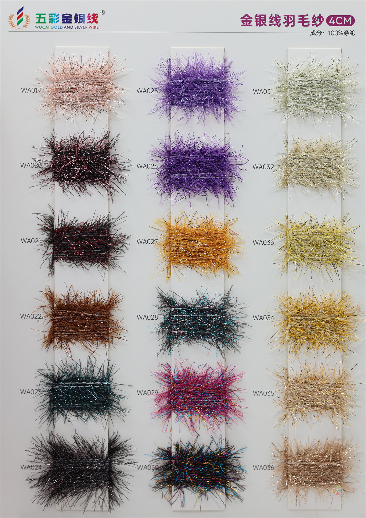 2公分 4公分金银线羽毛纱