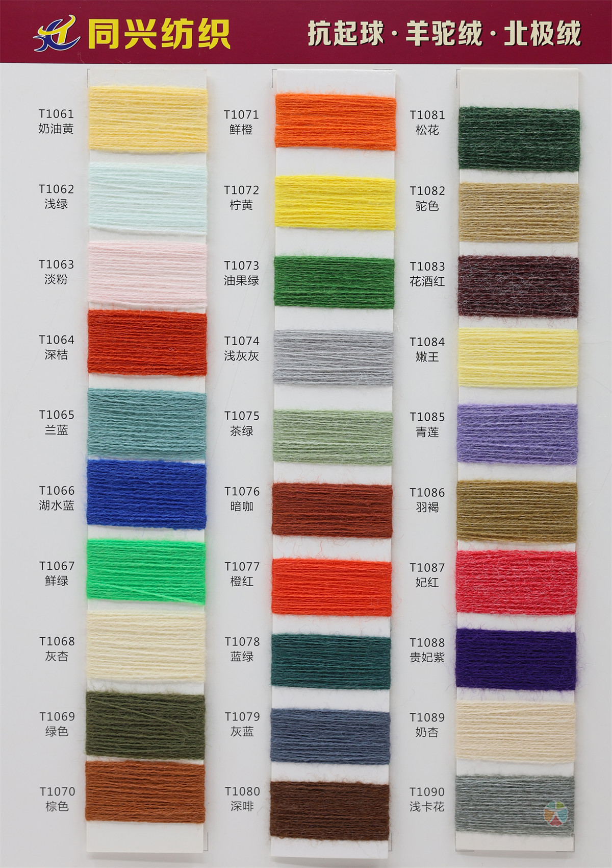 抗起球羊驼绒·北极绒