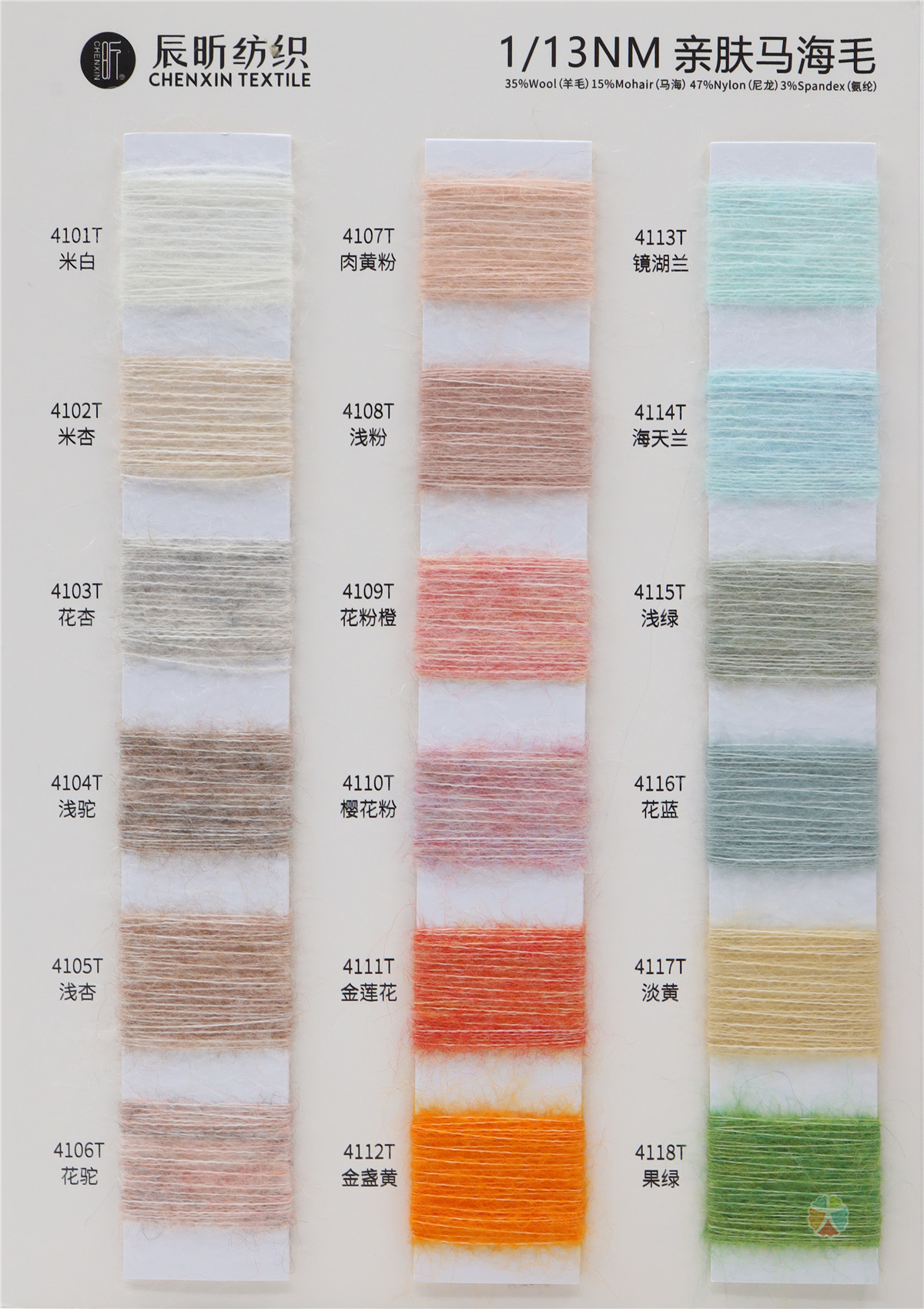 1/13NM 亲肤马海毛