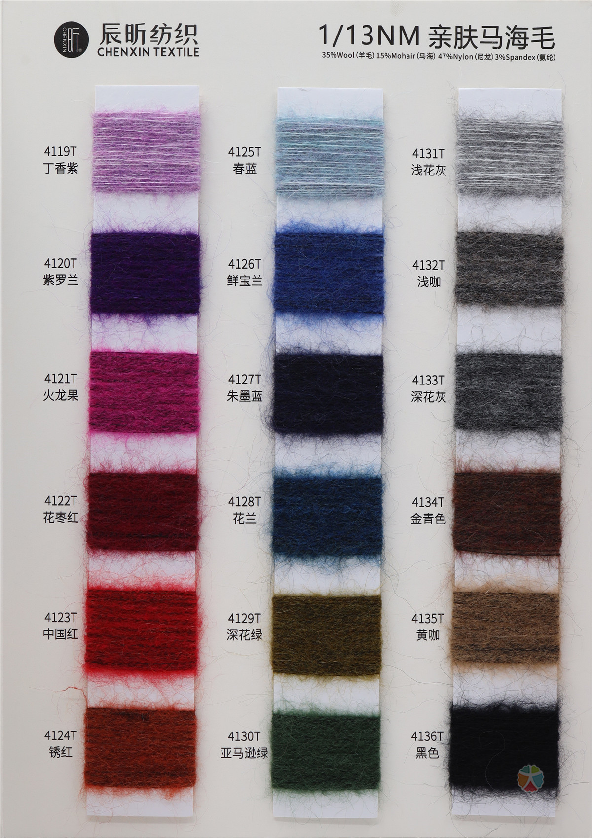 1/13NM 亲肤马海毛