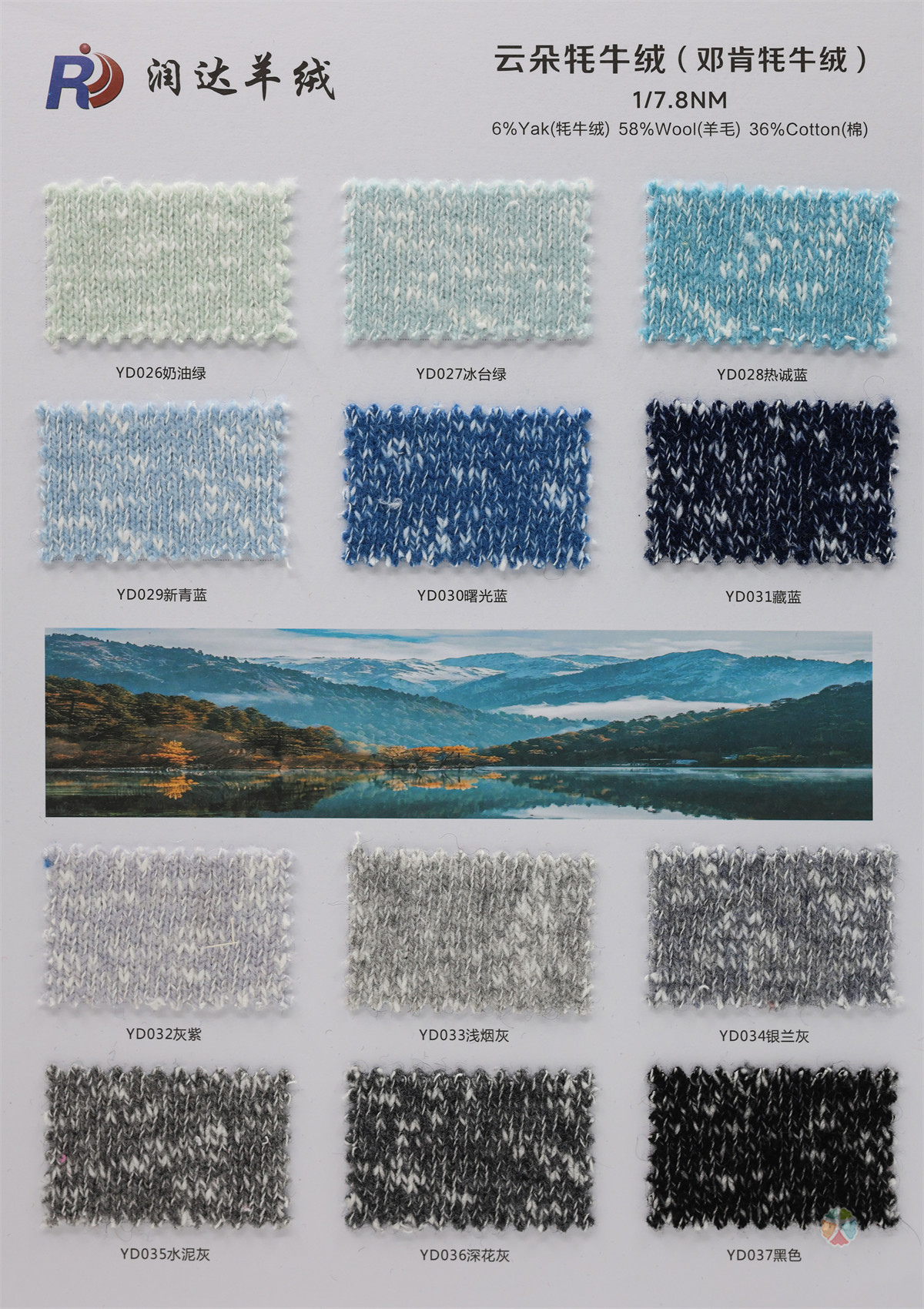 1/7.8NM 云朵牦牛绒（邓肯牦牛绒）