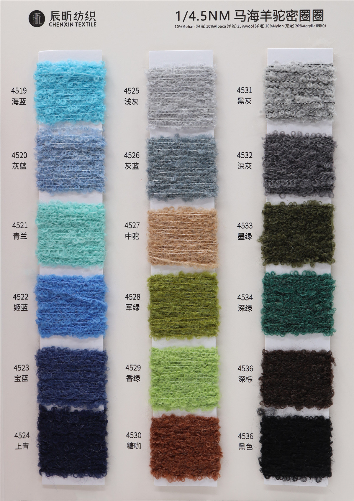 1/4.5NM 马海羊驼密圈圈