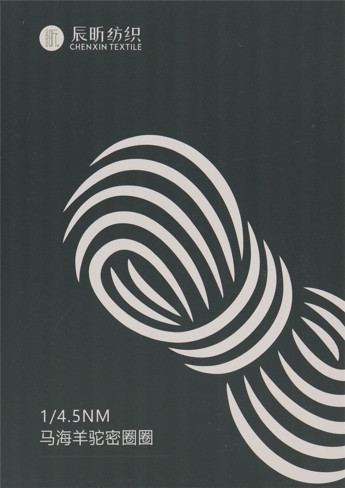 1/4.5NM 马海羊驼密圈圈