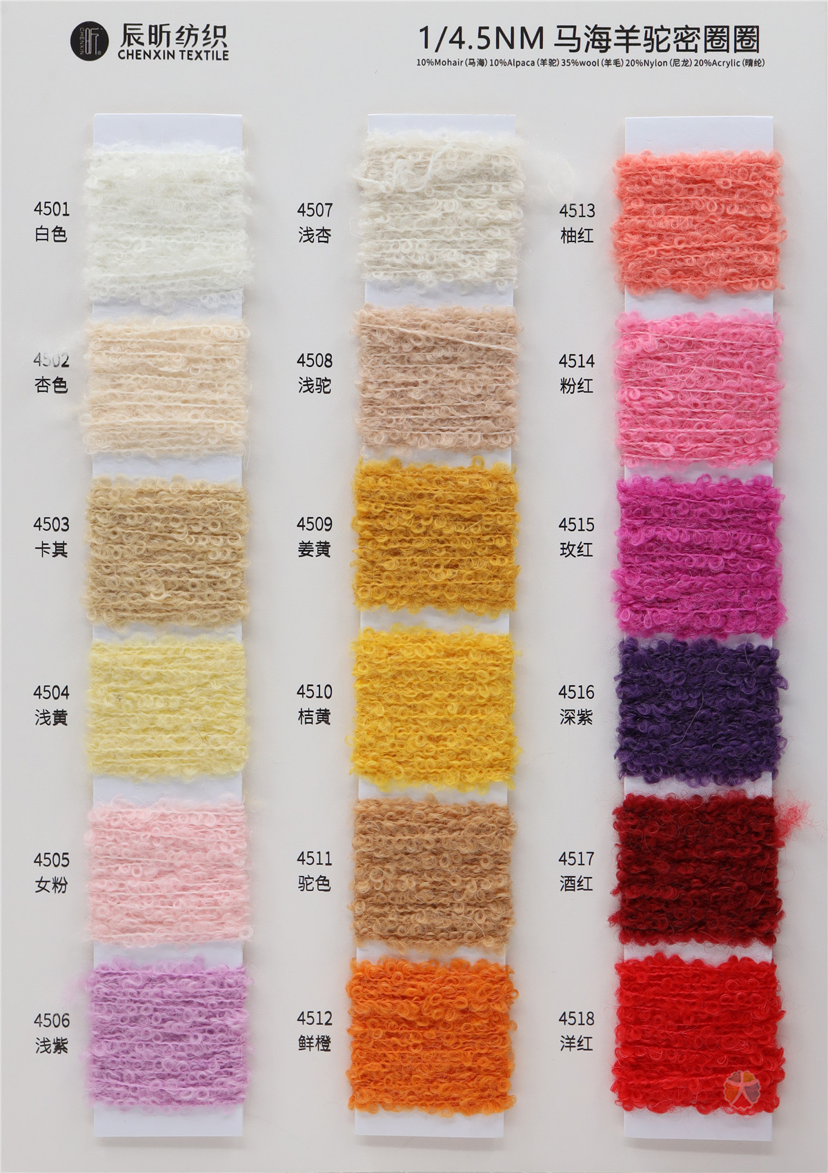 1/4.5NM 马海羊驼密圈圈