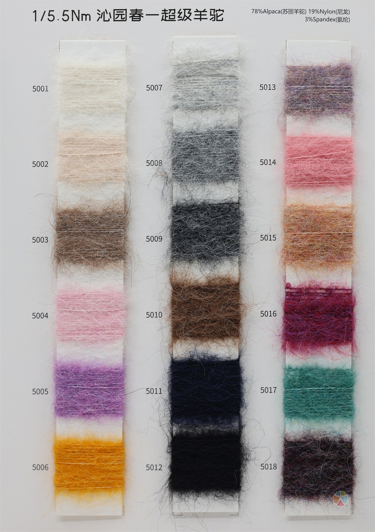 1/5.5NM 沁园春-超级羊驼