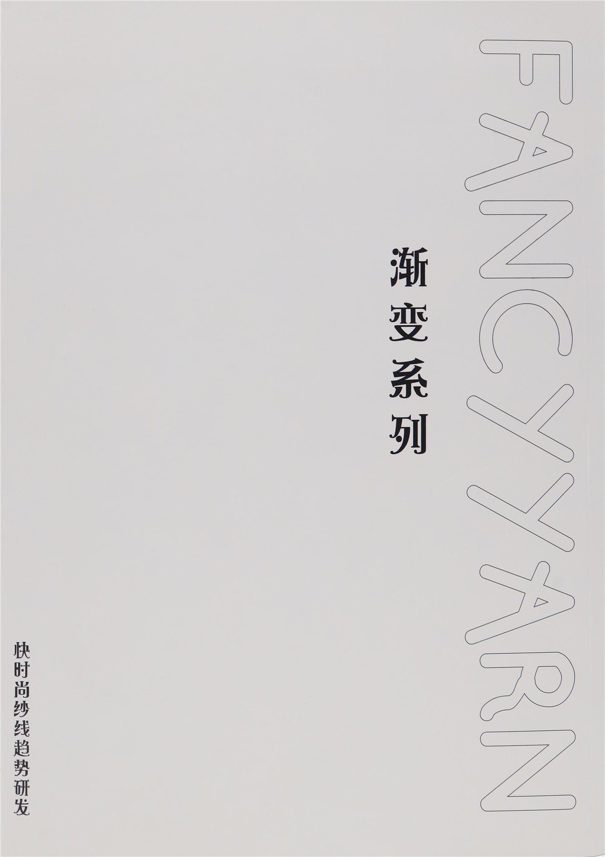 7支 珠片油画纱