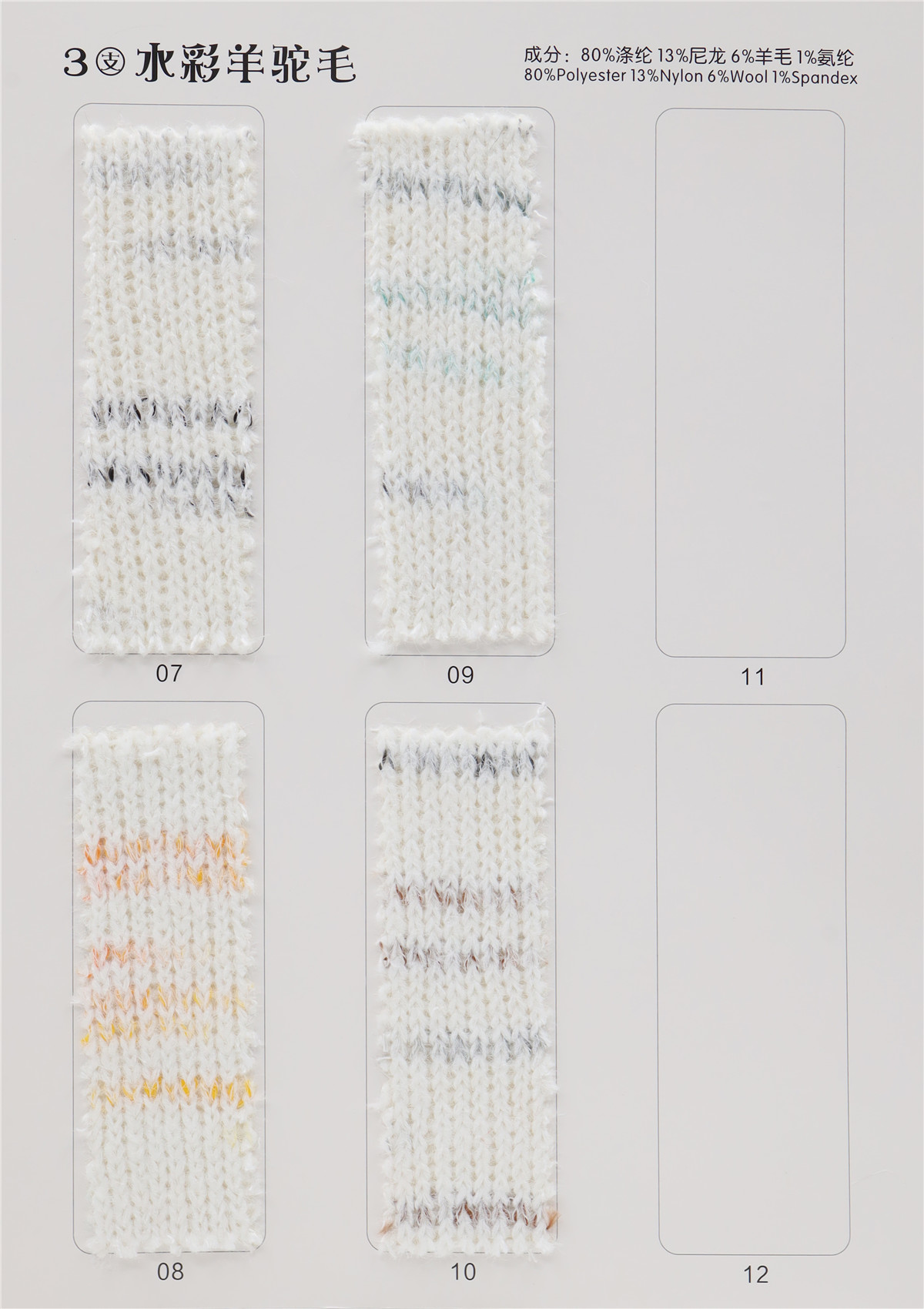 3支 水彩羊驼毛