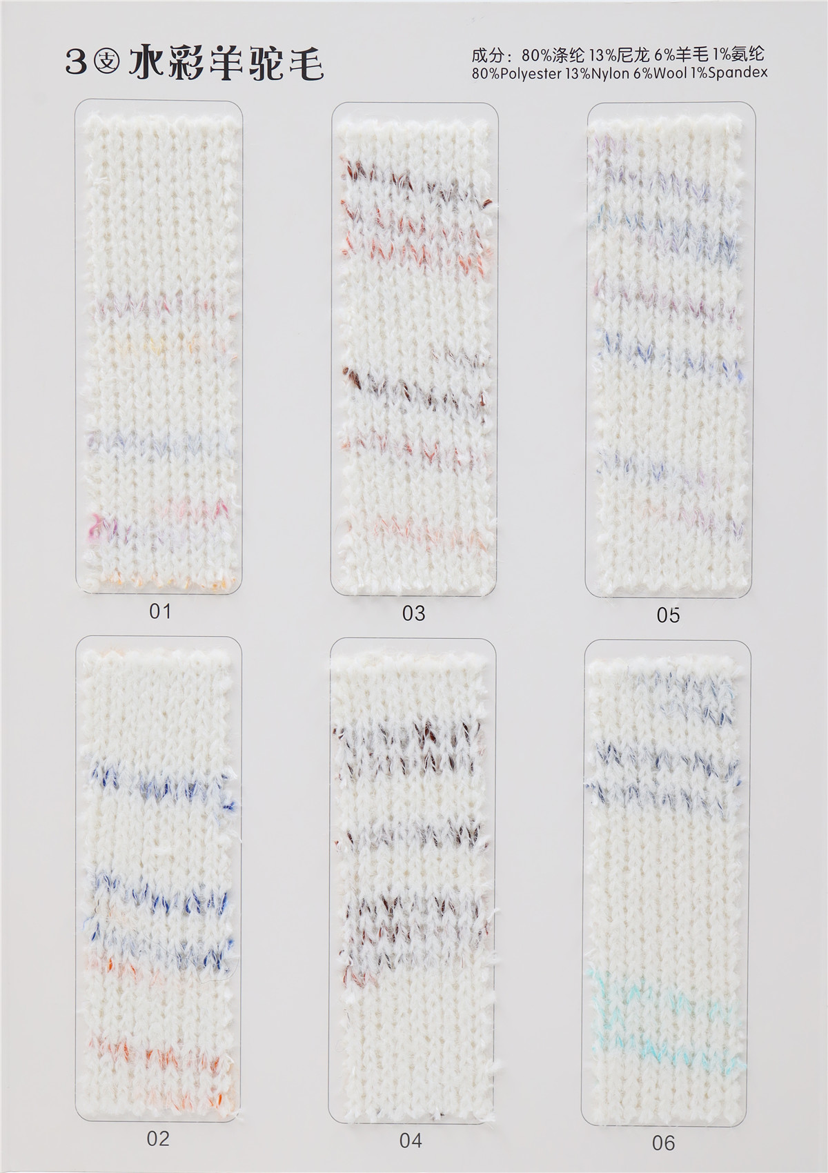 3支 水彩羊驼毛
