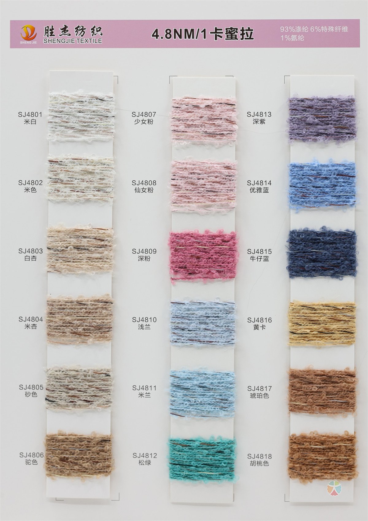 4.8NM/1 卡蜜拉 银丝卡蜜拉 卡洛夫