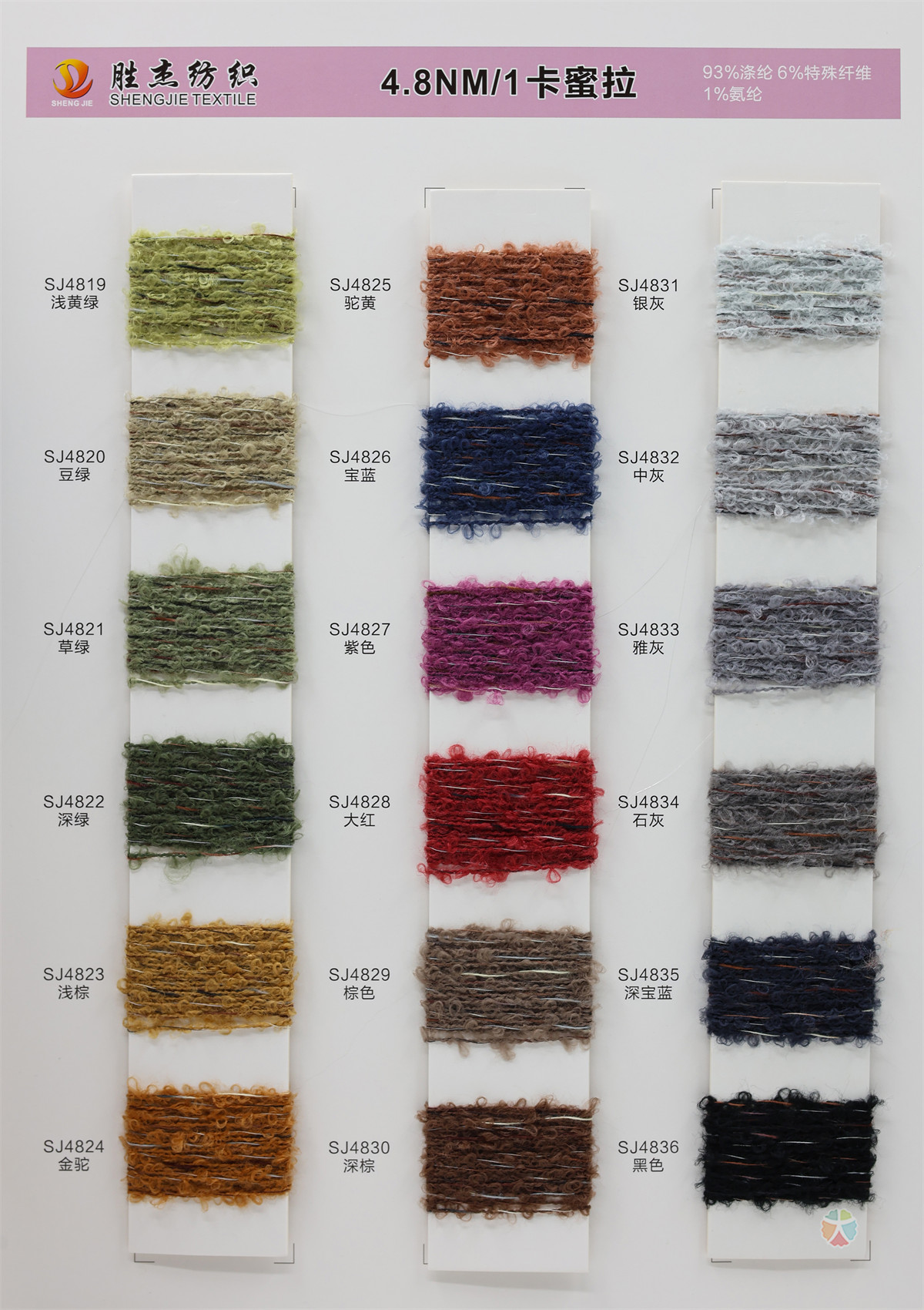 4.8NM/1 卡蜜拉 银丝卡蜜拉 卡洛夫