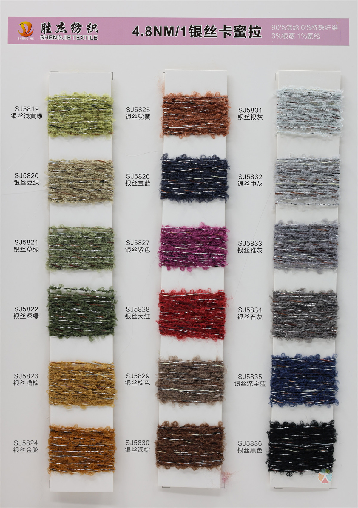 4.8NM/1 卡蜜拉 银丝卡蜜拉 卡洛夫