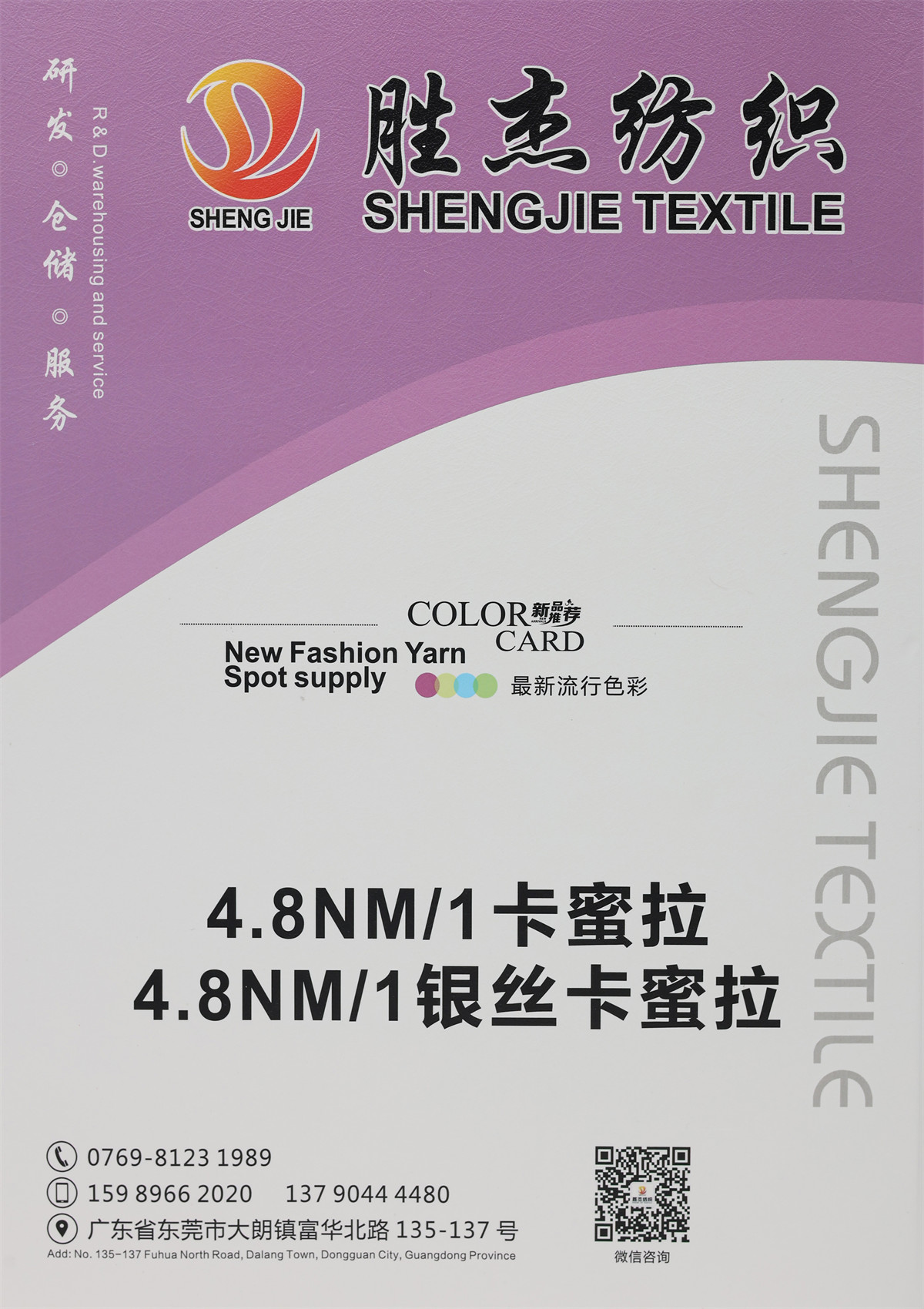 4.8NM/1 卡蜜拉 银丝卡蜜拉 卡洛夫