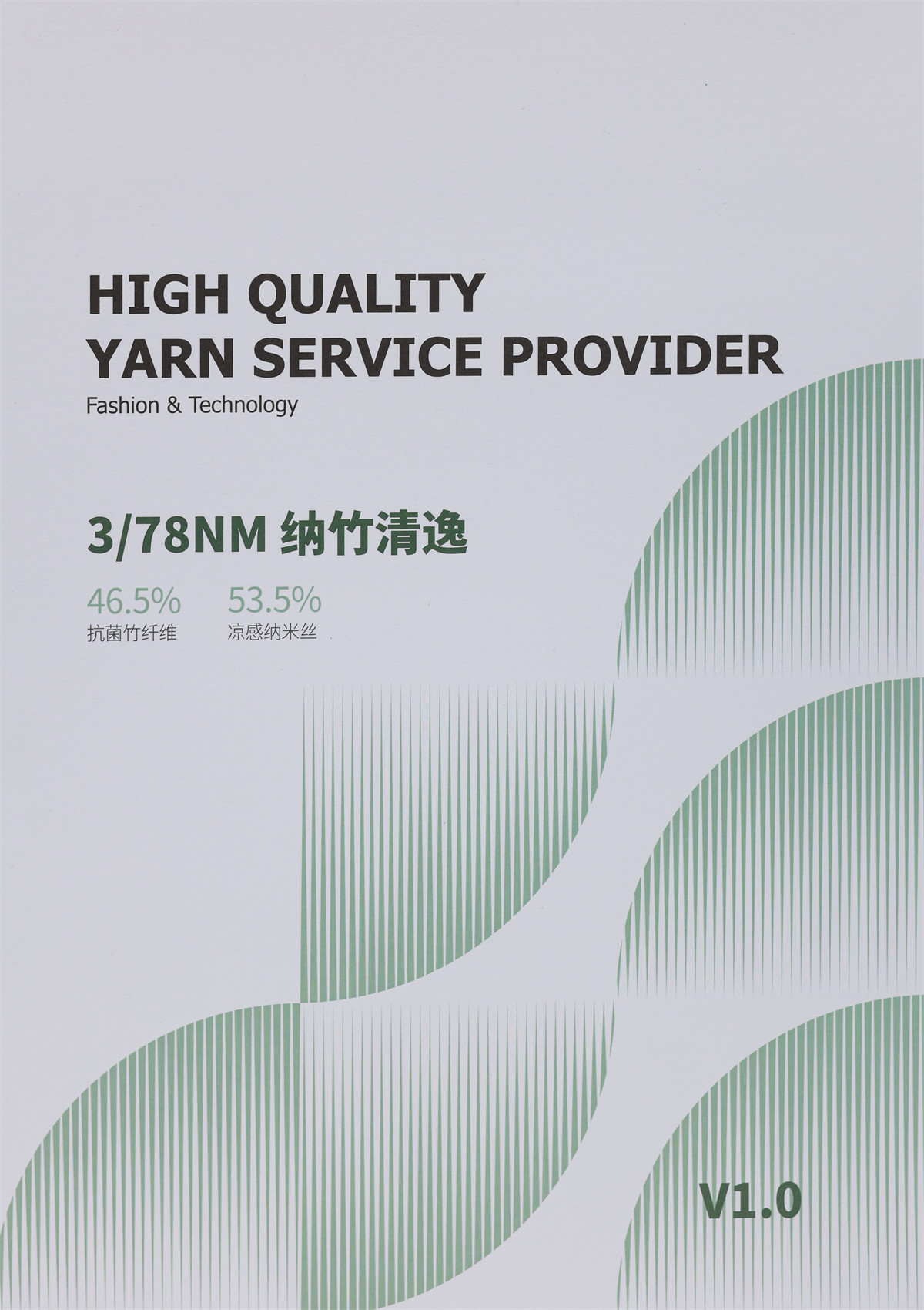 89）3/78NM 纳竹清逸