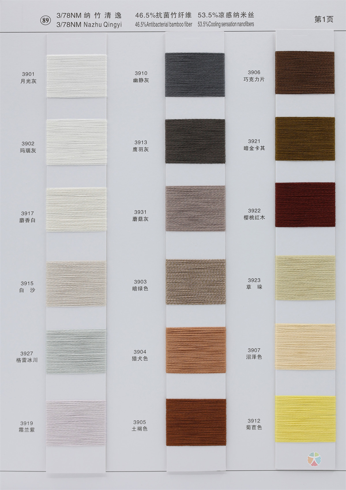 89）3/78NM 纳竹清逸