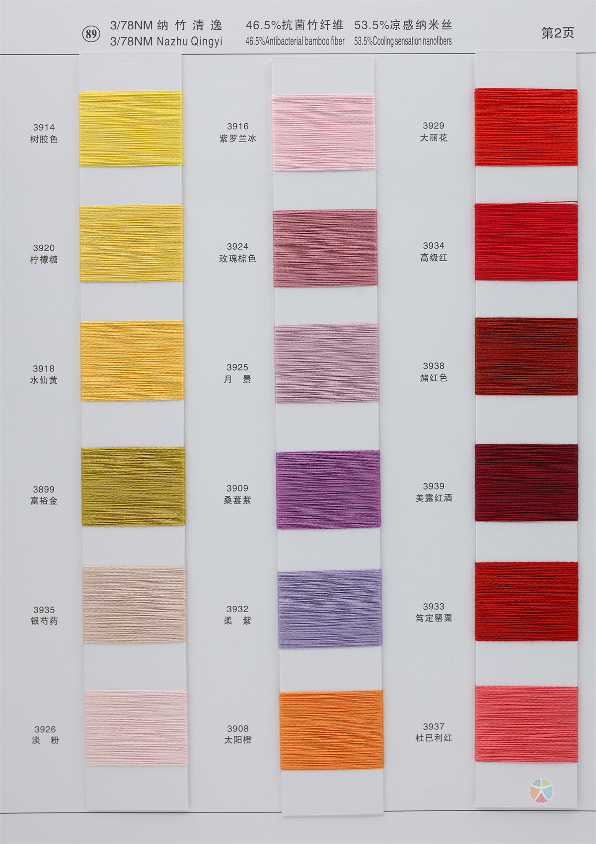 89）3/78NM 纳竹清逸