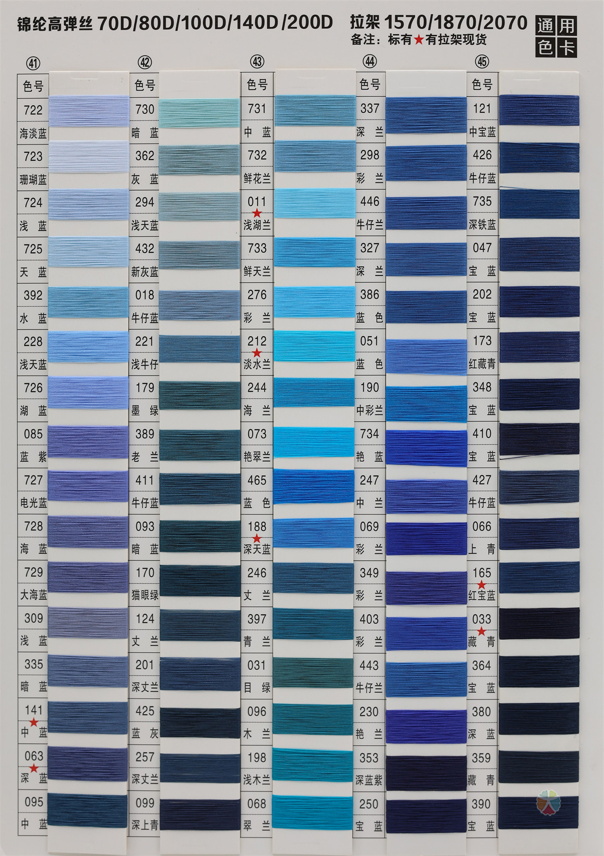 有色锦纶高弹丝/拉架