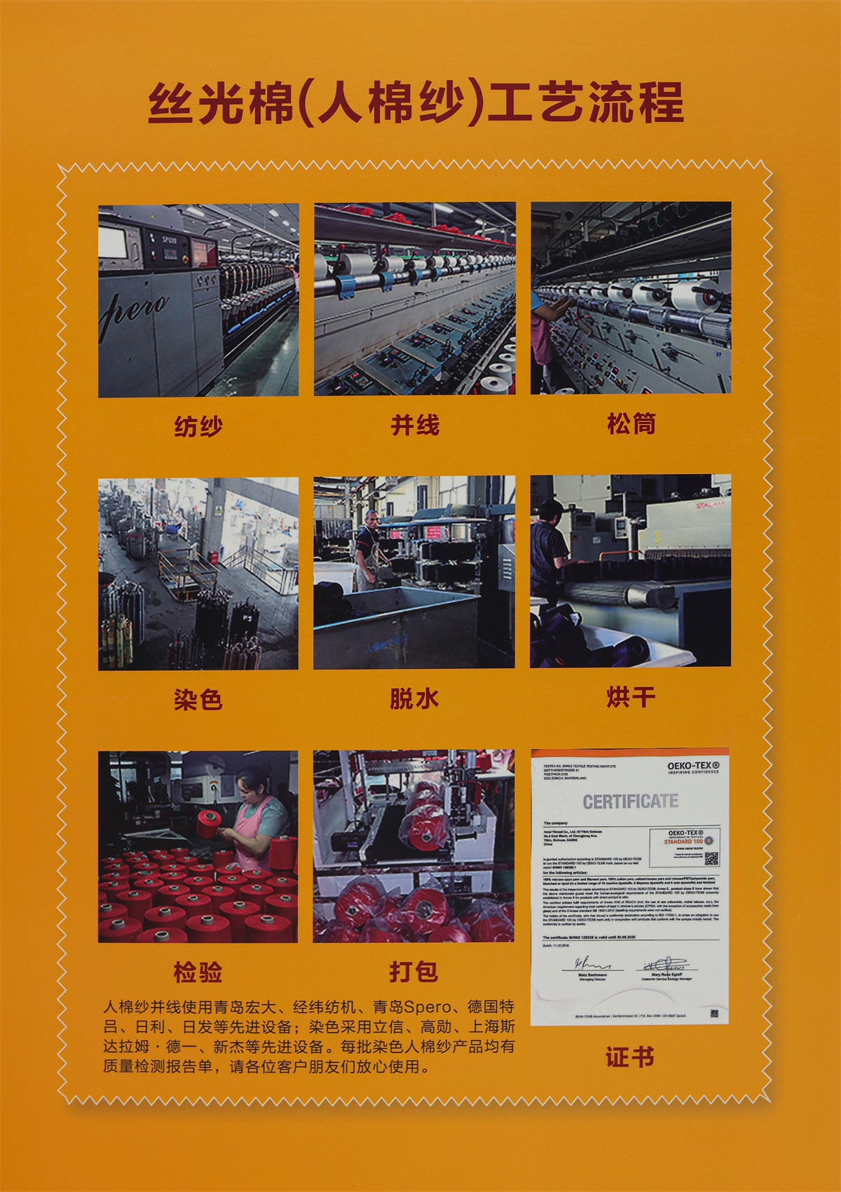 30S/2 有色丝光棉