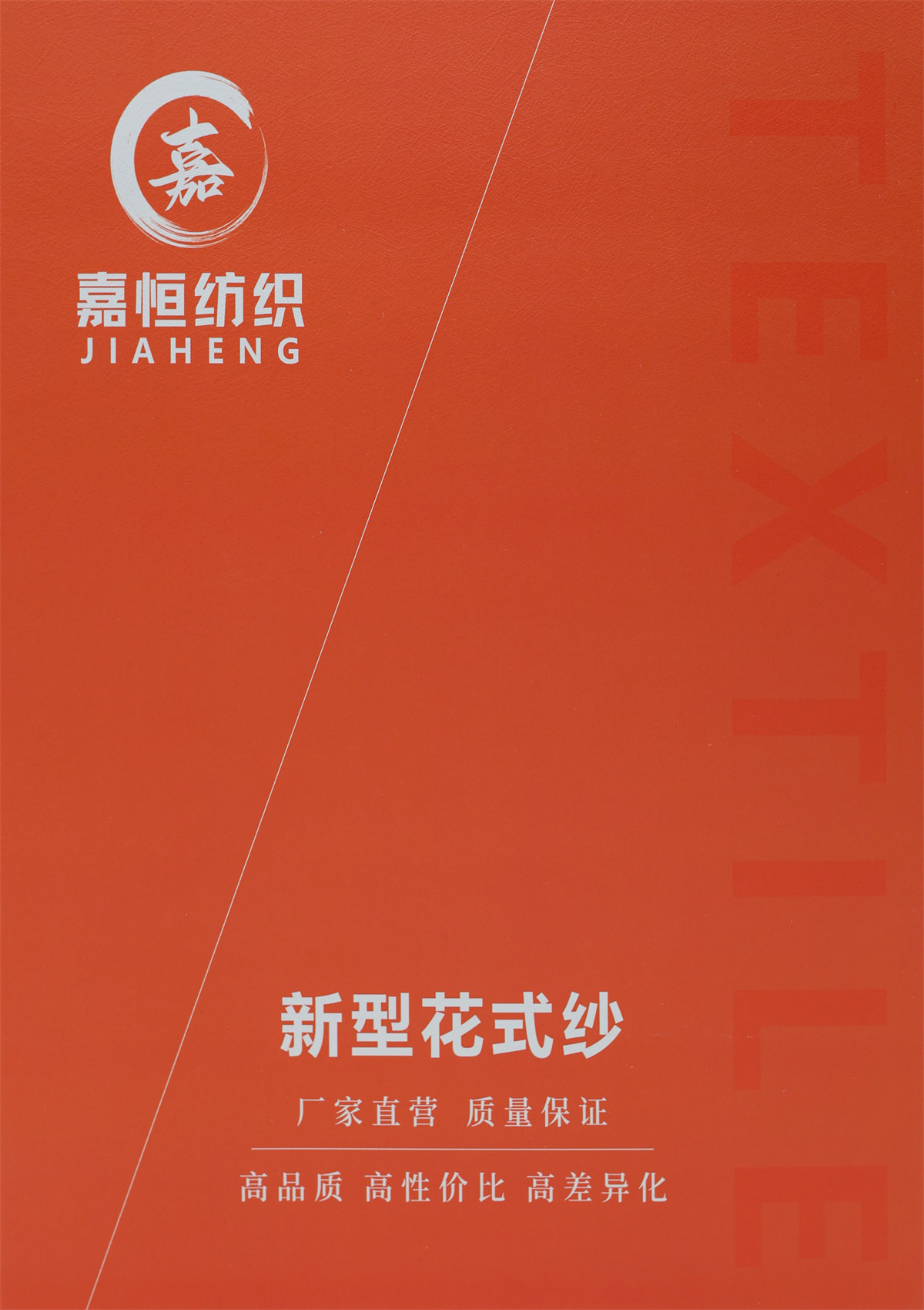 5.5NM 麻爽闪光带（空心带）